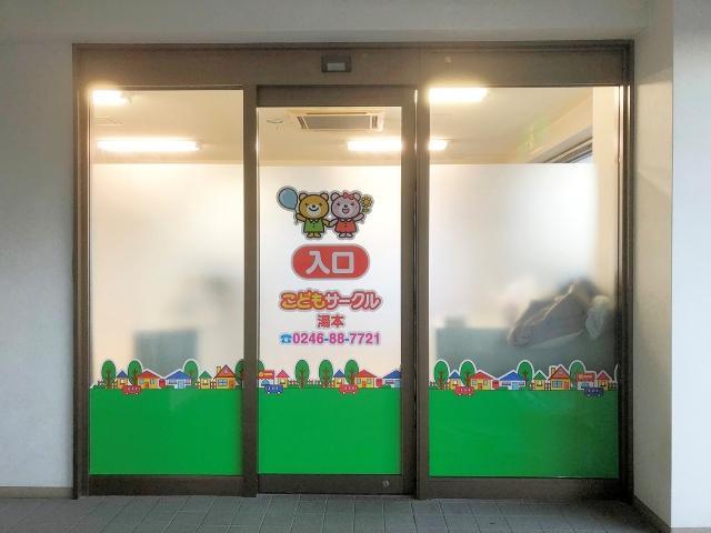 急募【保育士】多機能型施設/年間休日111日/研修・OJT充実/大学や専門家との療育展開が特徴◎/子どもたちの「できた！」をつくるお仕事♪/月給20万円～/正社員/資格必須