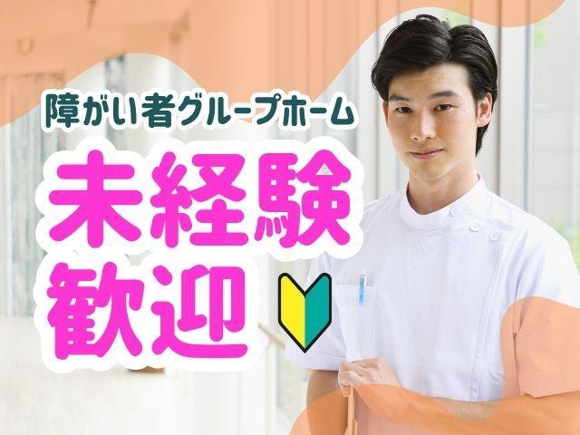 急募【サービス管理責任者】時給2,240円～/勤務時間を選べる◎/週3日～OK！/全国展開中の業界大手で待遇・研修も充実♪/障がい者グループホーム/パート・アルバイト/資格必須