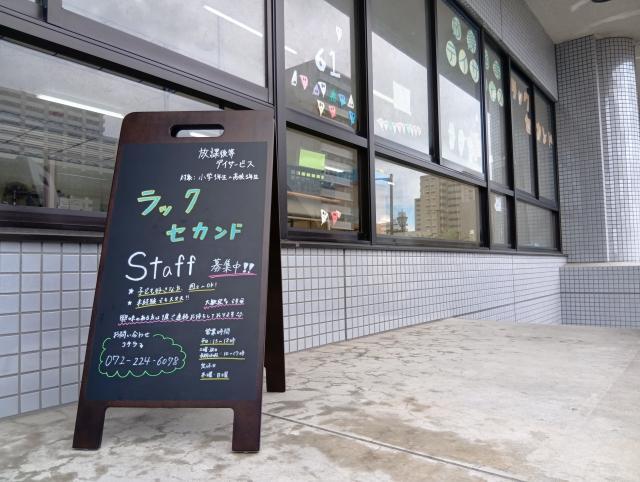 急募【児童指導員】月給23万円～/完全週休2日制/木曜・日曜定休◎/未経験OK♪/多角経営の法人グループだから叶う、最先端のパソコン療育！/放課後等デイサービス/契約社員/資格必須
