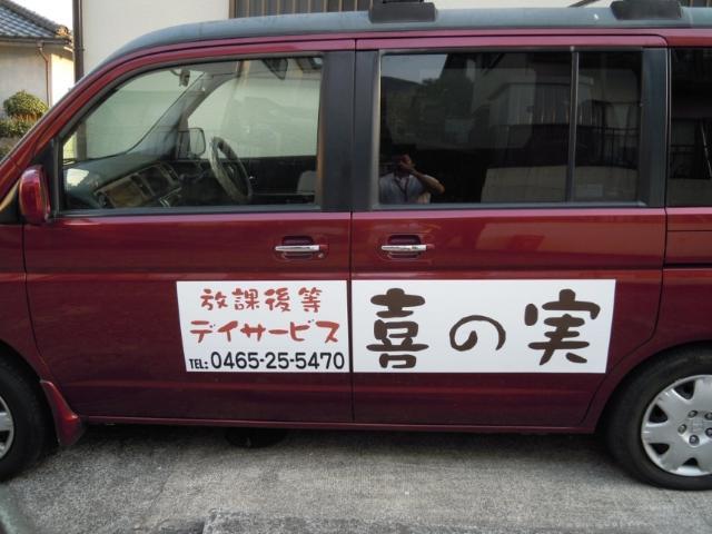 【保育士】放課後等デイサービス/週休2日制◎/経験者を募集！/月給27万円～/車通勤可/朝はゆっくり11時始業♪/時間をかけた丁寧な支援で、自己表現力をはぐくむ/正社員/資格必須の写真3枚目