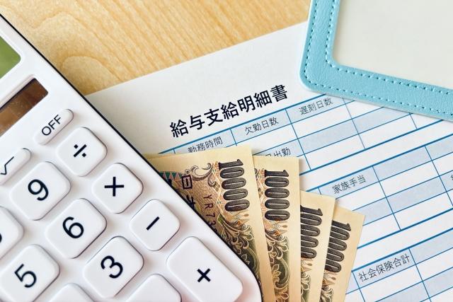 給与のイメージ