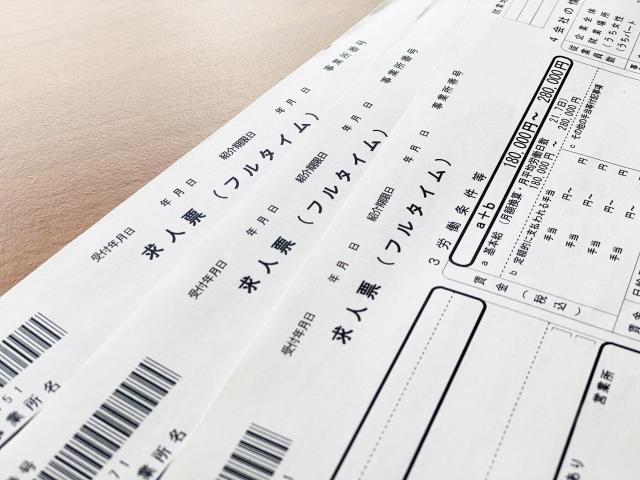求人のイメージ