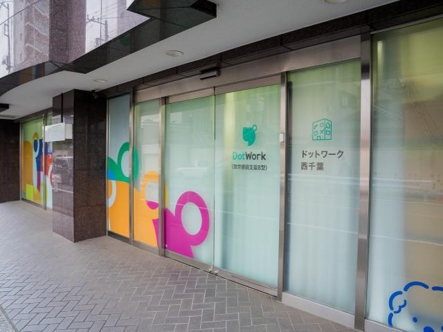 【エリアマネージャー候補】就労継続支援B型/年間休日120日◎/月給42.1万円～/エリアマネージャー年収700万円～/事業運営・管理業務に取り組める方を募集！/正社員/資格必須の写真3枚目