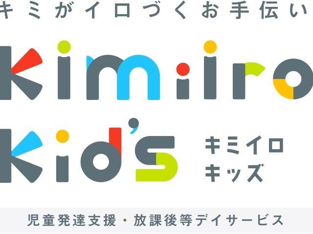【児童指導員】月給22万円～/年間休日120日/完全週休2日制/テーマは「天職をさがそう」！/その子にしかないカラーと才能を見つけるお手伝い◎/多機能型施設/正社員/資格必須の写真4枚目