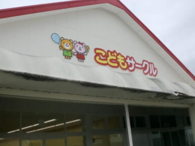 【保育士】月給20万円～/年間休日111日/研修・OJT充実/大学や専門家との療育展開が特徴◎/子どもたちの「できた！」をつくるお仕事♪/多機能型施設/正社員/資格必須の写真1枚目