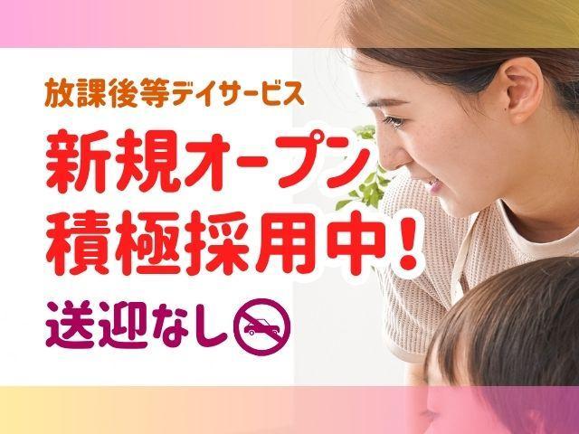 急募/2026年9月オープン！【児童発達支援管理責任者】月給37万円～/送迎なし/年300回以上の研修で目指すキャリアへ＆十人十色を引き出す好待遇♪/放課後等デイサービス/正社員/資格必須