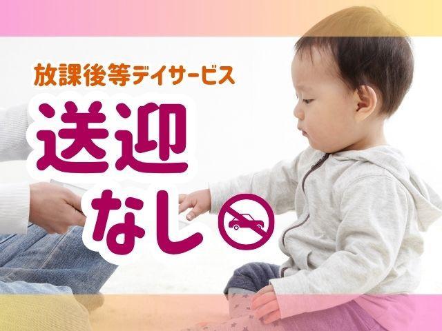 【児童発達支援管理責任者】放課後等デイサービス/正社員/資格必須/月給27万円～/年間休日が選択可◎/育休・産休取得実績あり/多彩なプラン＆手法で成長支援する運動療育特化型放デイ
