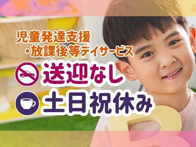 【保育士】多機能型施設/週3日～勤務可◎/送迎なし/育休取得実績あり/全国展開中の大手/多数の有資格者と成長できる施設♪/時給1,200円～/パート・アルバイト/資格必須