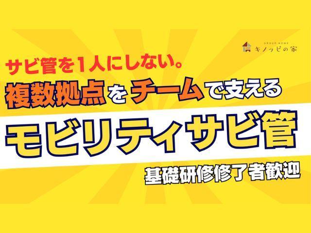 【サービス管理責任者（有資格者限定）】時給1,800円〜/週2日～勤務OK！/夜勤や請求業務なし♪/サビ管を孤立させないチーム支援◎/障がい者グループホーム/パート・アルバイト