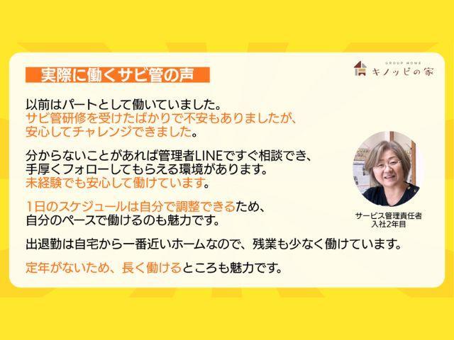 【サービス管理責任者（有資格者限定）】時給1,800円〜/週2日～勤務OK！/夜勤や請求業務なし♪/サビ管を孤立させないチーム支援◎/障がい者グループホーム/パート・アルバイトの写真4枚目