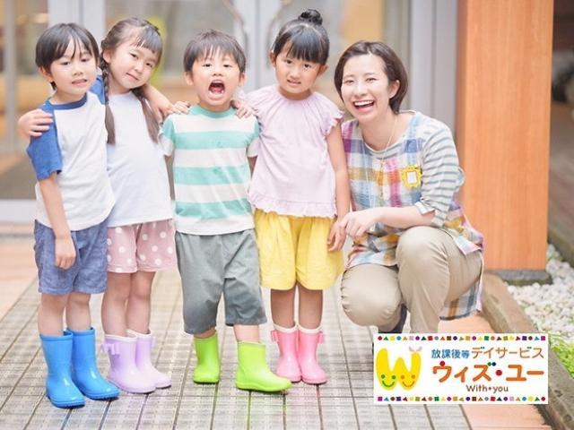 2026年1月オープン！【児童指導員】月給21.5万円～/完全週休2日制/全国300施設展開中の大手FC◎/個別対応でじっくり、自主性を伸ばす療育♪/多機能型施設/正社員/資格必須の写真1枚目
