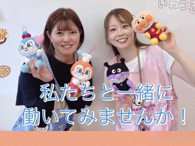 【児童指導員】時給1,350円～/週2日～勤務OK◎/療育のプロによる個別＆集団のプログラムで、スモールステップの成長をサポート♪/多機能型施設/パート・アルバイト/資格必須