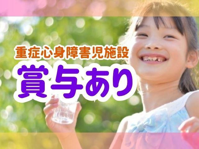 【児童指導員】月給21.1万円～/日曜休み◎/全国展開する業界大手/年間600以上の研修でさらに成長も♪/多職種連携で未来を創る！重心児対応型施設/重症心身障害児施設/正社員/資格必須
