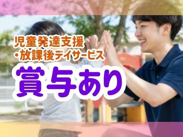 【作業療法士】多機能型施設/パート・アルバイト/資格必須/送迎なし◎/時給1,500円～/週1日～勤務OK/残業ほぼなし/目いっぱい楽しみ、学べる多機能型施設♪