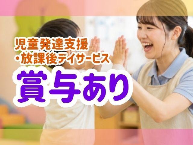 【言語聴覚士】多機能型施設/日祝休み/産休・育休取得実績あり◎/遊び・運動・学習を通して笑顔を増やす療育♪/個性を大切に楽しく育ちをサポート/月給21万円～/正社員/資格必須