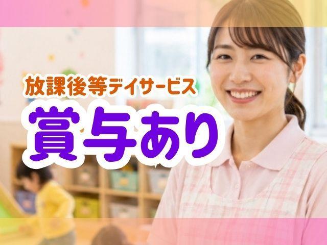 急募【理学療法士】月給24.6万円～/週休2日制/ていねいな研修・資格取得支援あり/確かな成長×キャリアが広がる上場企業で働く♪/充実の福利厚生も◎/放課後等デイサービス/正社員/資格必須