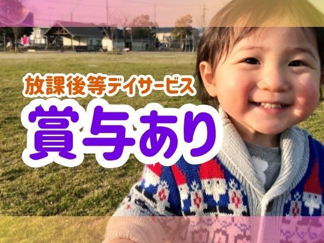 急募【作業療法士】月給29.3万円～/週休2日制/ていねいな研修・資格取得支援あり/確かな成長×キャリアが広がる上場企業で働く♪/充実の福利厚生も◎/放課後等デイサービス/正社員/資格必須