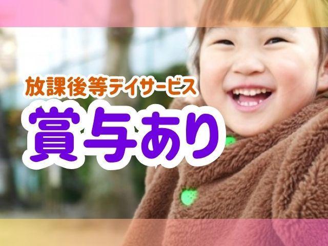 【保育士】放課後等デイサービス/日祝休み◎/看護師常駐/PT・OT・STによる専門性の高い支援や自由な遊びが特徴♪/残業ほぼなし/月給19万円～/正社員/資格必須