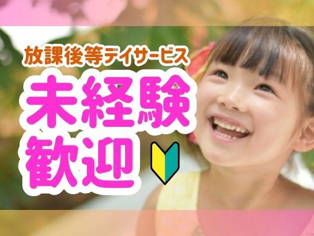 【言語聴覚士】放課後等デイサービス/パート・アルバイト/資格必須/時給1,340円～/週1日3時間～OK◎/10か所以上に施設展開中！/クローバーのように、たくさんの心を大切に♪