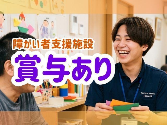 急募【サービス管理責任者（有資格者限定）】月給35万円～/月9日休み/年4回5連休取得可/豊富なキャリアパスあり◎/「専門スキル＋α」をもつ支援のプロへ♪/生活介護施設/正社員