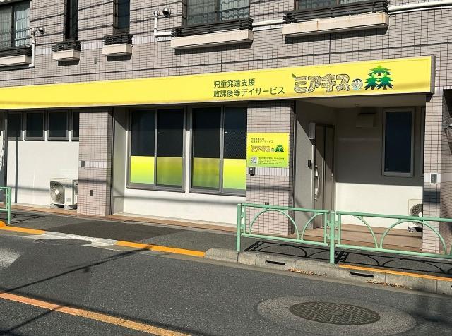 急募【保育士】月給25万円～/年間休日121日/日曜休み◎/ブランク可/残業削減でワークライフバランス抜群◎/根拠ある療育で子どもたちの成長を支える♪/多機能型施設/正社員/資格必須