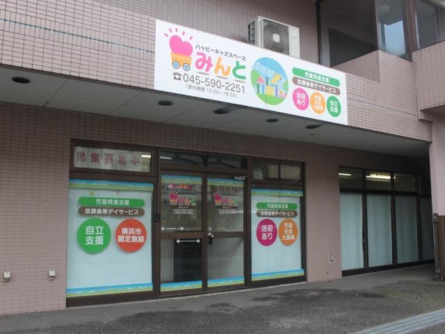 急募【作業療法士】月給32.6万円～/年間休日120日以上/約15か所で展開中！豊富なノウハウが学べる研修充実◎/学習・運動・社会活動と多彩な支援が特徴♪/多機能型施設/正社員/資格必須