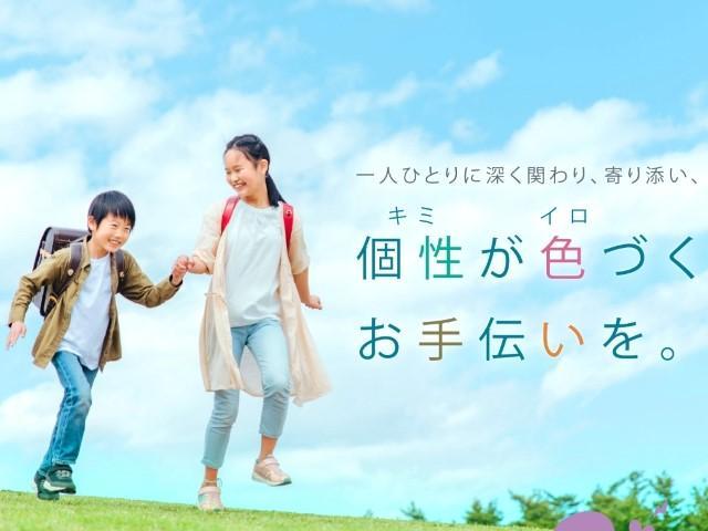 【児童発達支援管理責任者】月給25万円～/年間休日120日/完全週休2日制/テーマは「天職をさがそう」！/その子にしかないカラーと才能を見つける◎/多機能型施設/正社員/資格必須