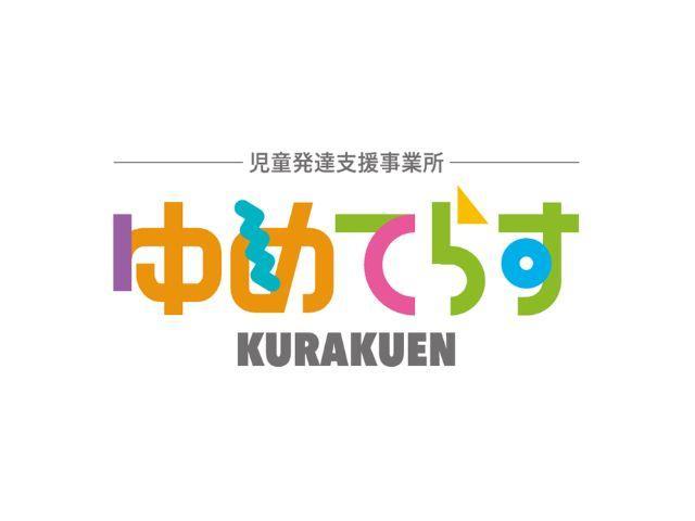 急募/2026年11月オープン！【言語聴覚士】月給26.1万円～/年休120日/賞与3回◎/推しごと休暇など待遇充実/保育園・こども園と連携した切れ目のない療育を提供♪/児童発達支援/正社員/資格必須