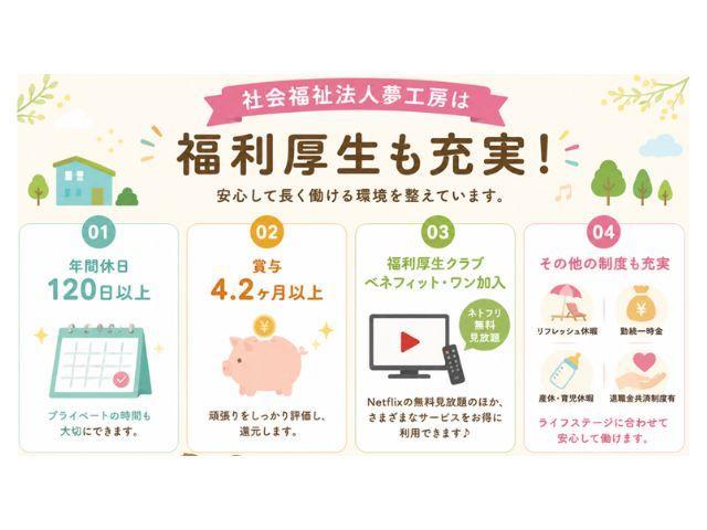急募/2026年11月オープン！【言語聴覚士】月給26.1万円～/年休120日/賞与3回◎/推しごと休暇など待遇充実/保育園・こども園と連携した切れ目のない療育を提供♪/児童発達支援/正社員/資格必須の写真1枚目