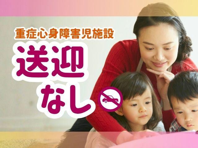 急募【エリアマネージャー候補】月給42.1万円～/エリアマネージャー年収700万円～/年間休日120日/事業運営・管理業務に取り組める方を募集！/重症心身障害児施設/正社員/資格必須