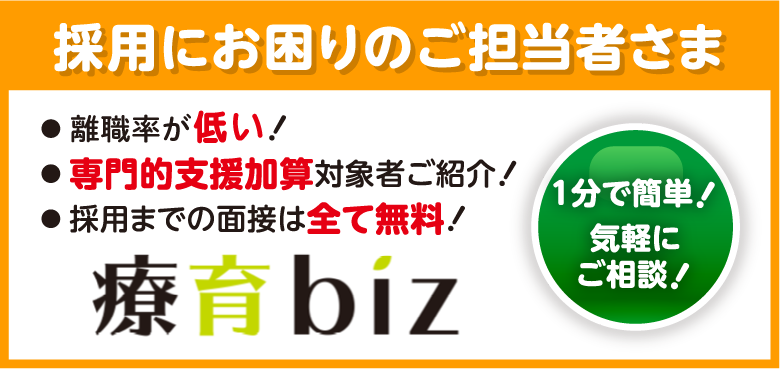 採用にお困りのご担当者さま